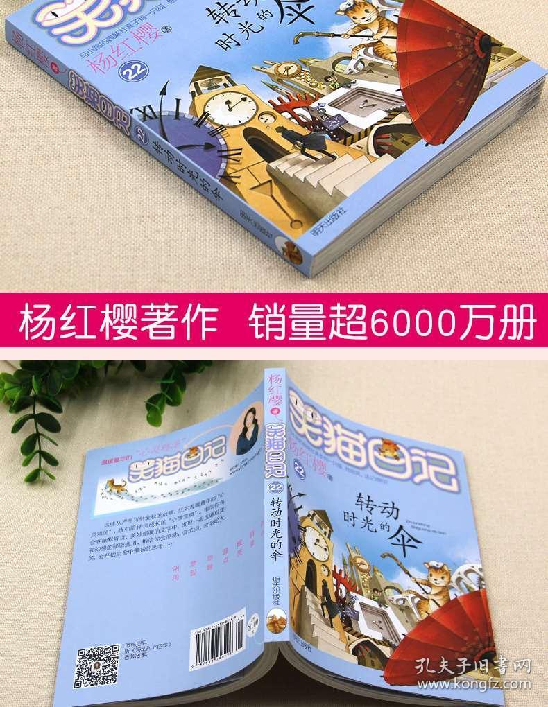 逃离外星人森林