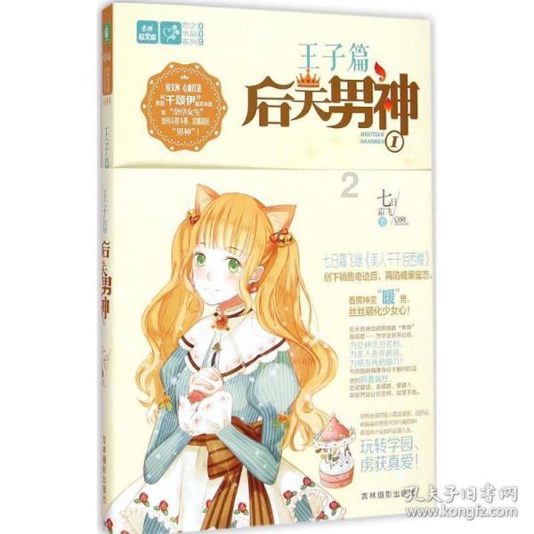 闻“雪”而动防冰害 社阳铁军筑防线
