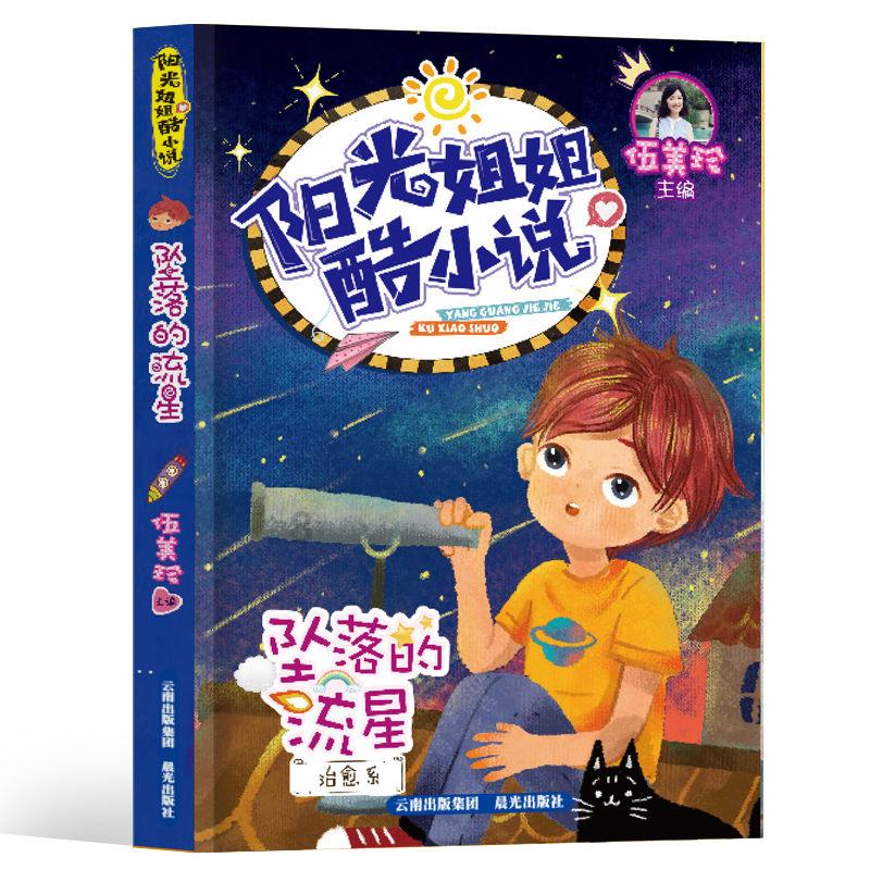 圣诞老人搭末班车4