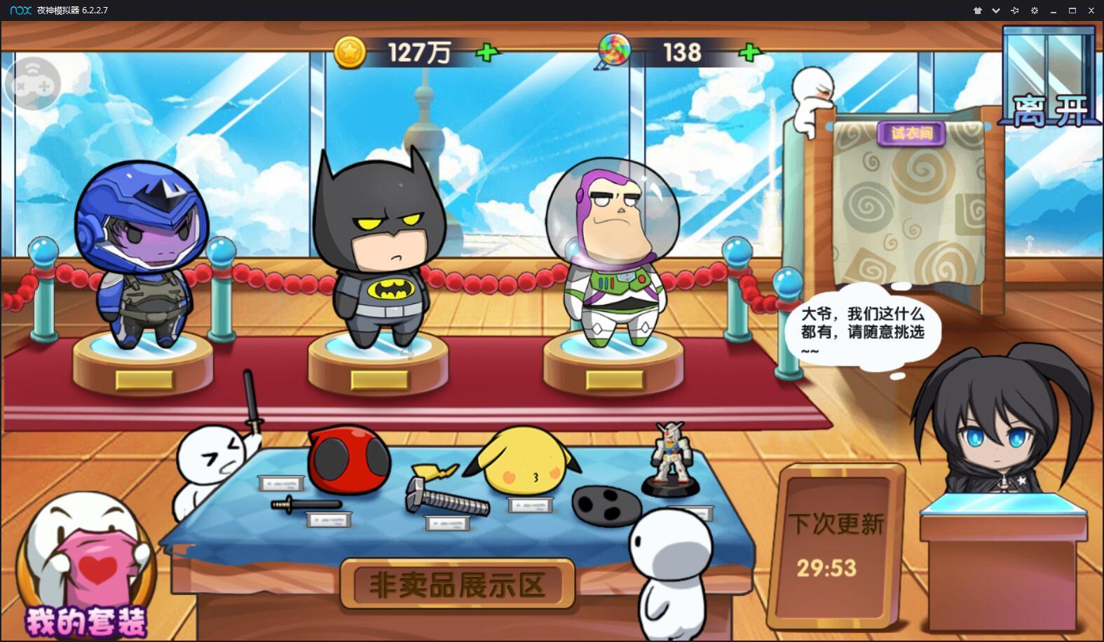 逃出恶魔塔