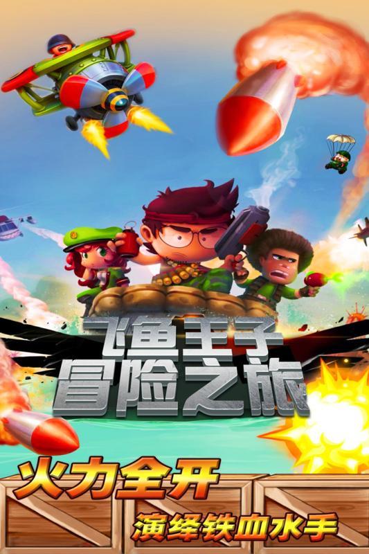 超黄金铠甲