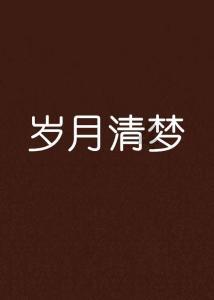 中行荆门分行召开职工代表大会