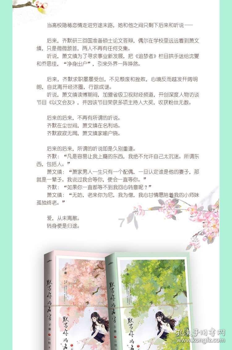 消失的寺庙